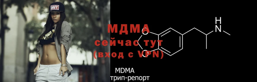 MDMA VHQ  где можно купить   Ясногорск 