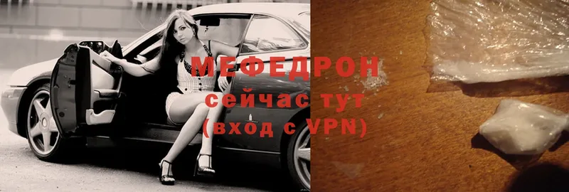 hydra ссылки  как найти закладки  Ясногорск  Мефедрон mephedrone 